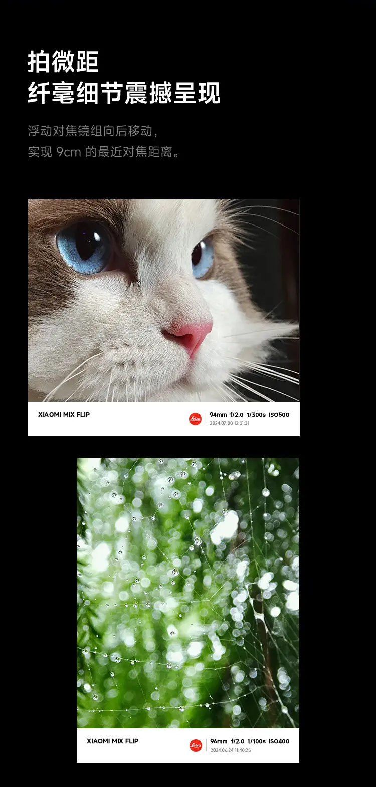 小米 MIX Flip 全网通5G版