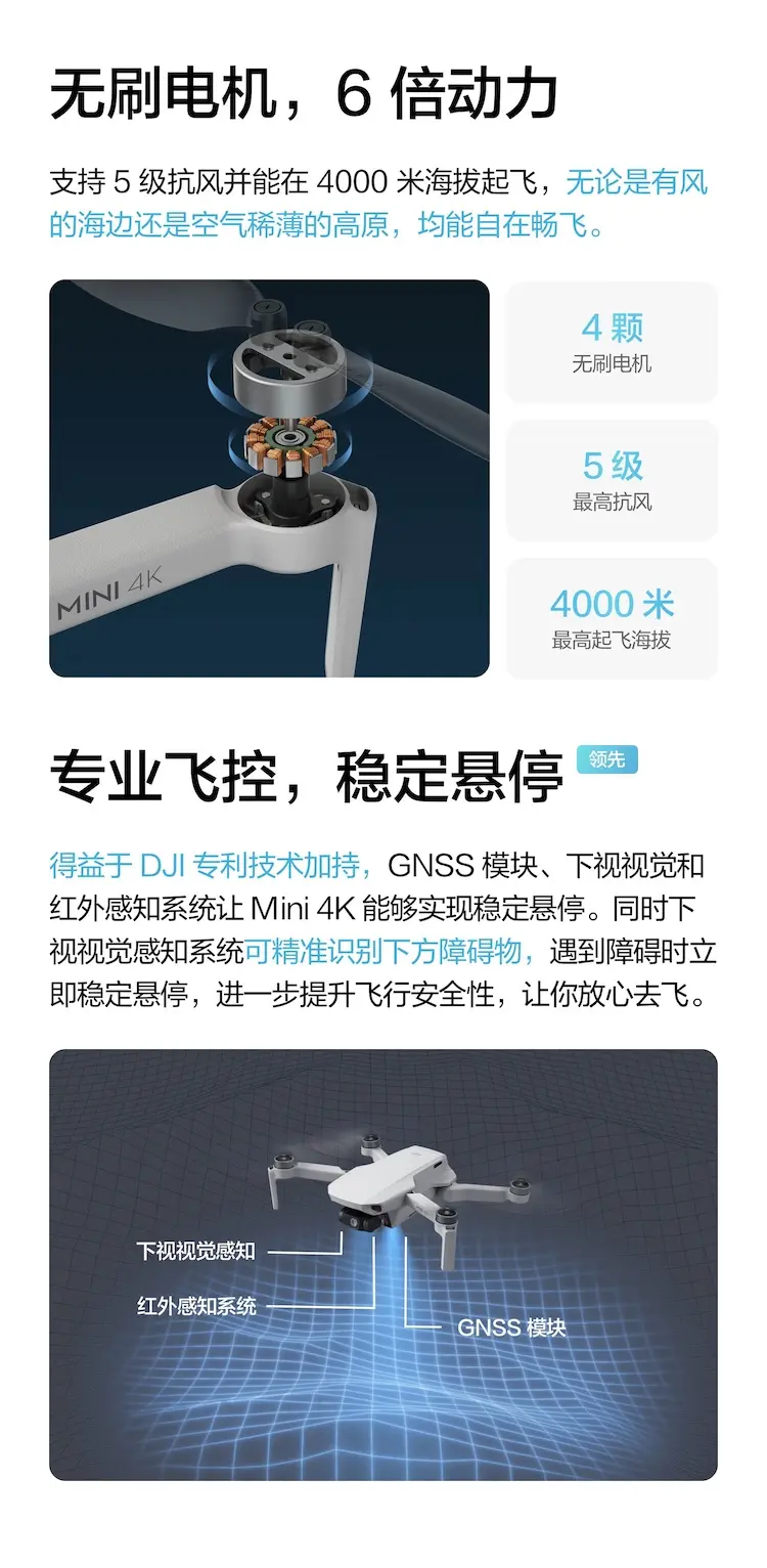 大疆 DJI Mini 4K 无人机