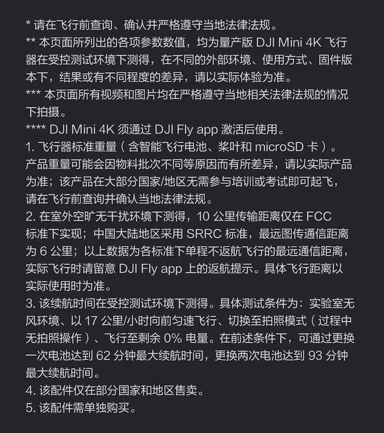 大疆 DJI Mini 4K 无人机