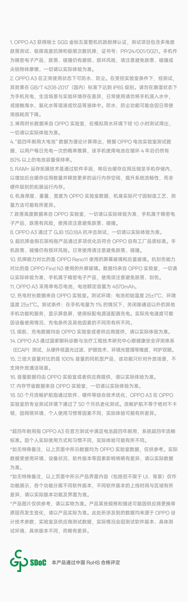 OPPO A3 全网通5G版