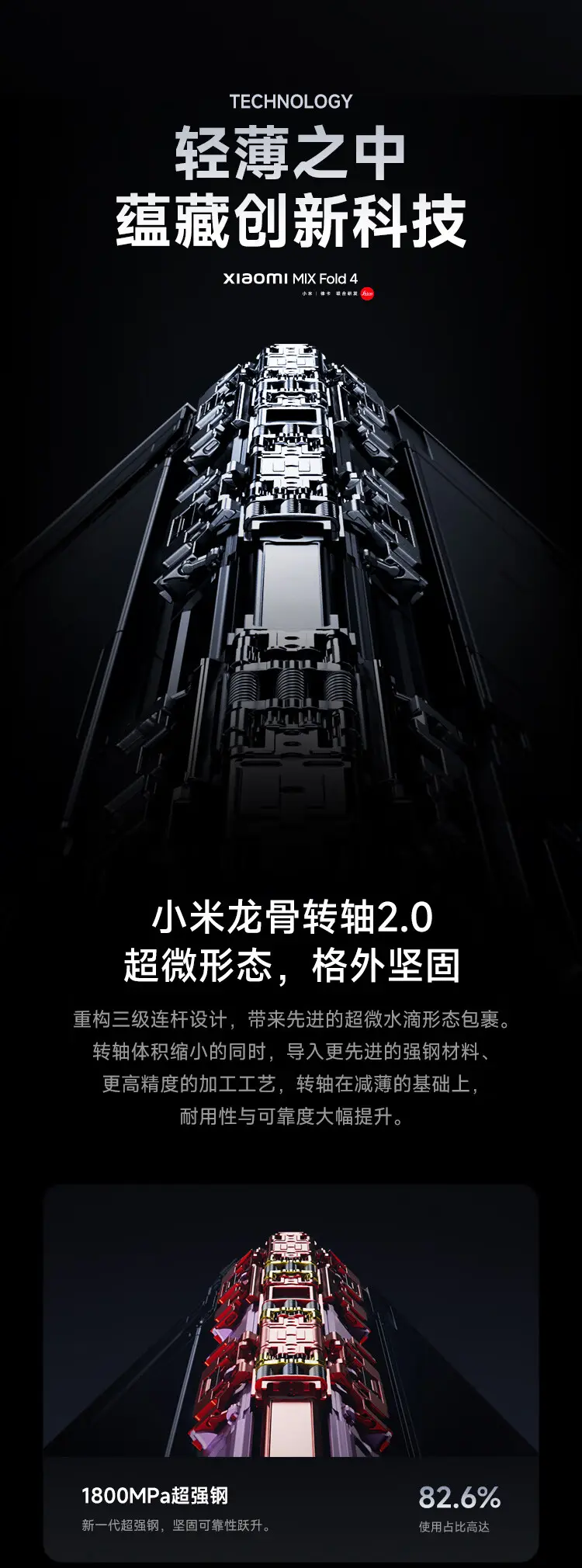 小米 MIX Fold 4 全网通5G版