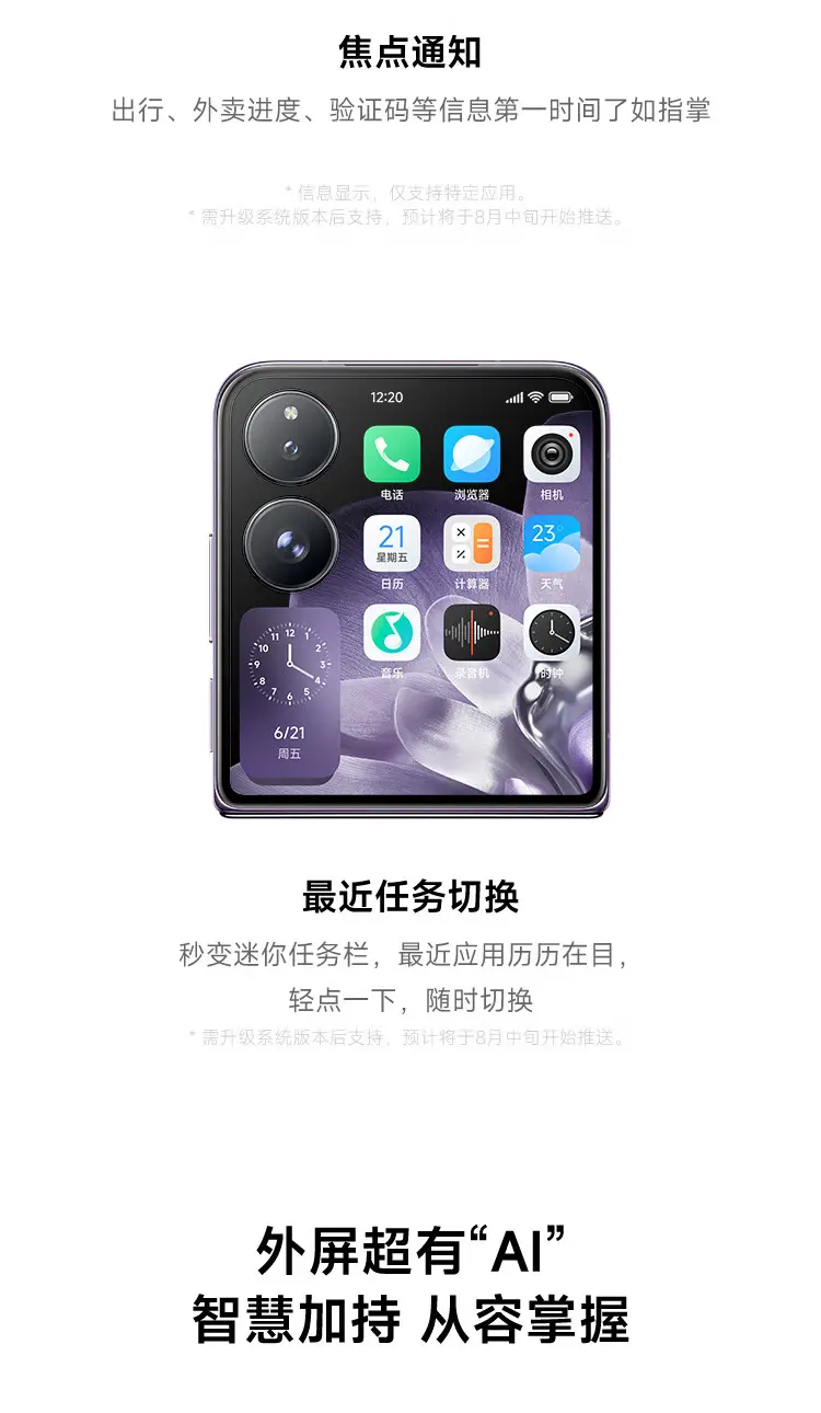 小米 MIX Flip 全网通5G版