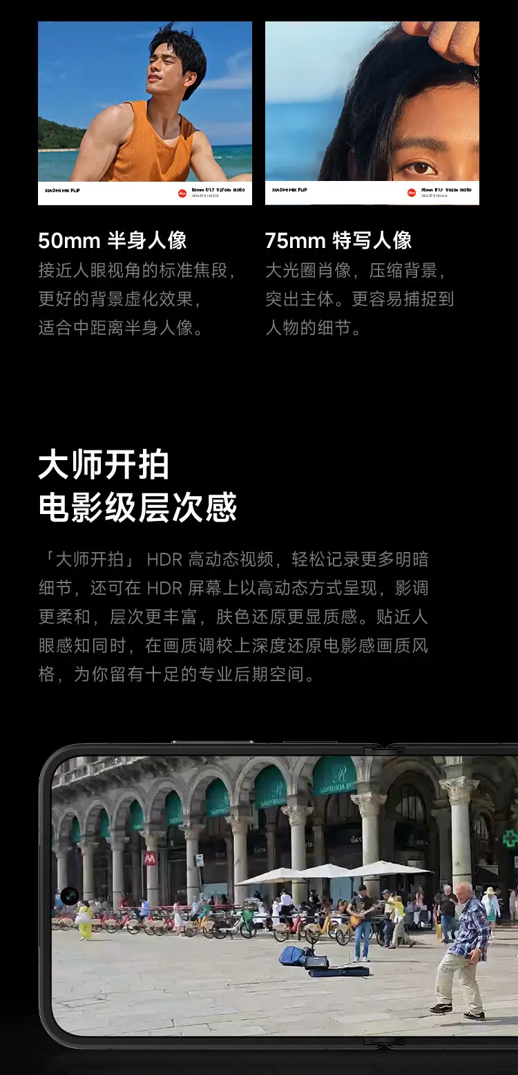 小米 MIX Flip 全网通5G版