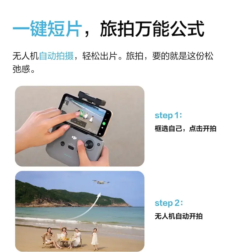 大疆 DJI Mini 4K 无人机