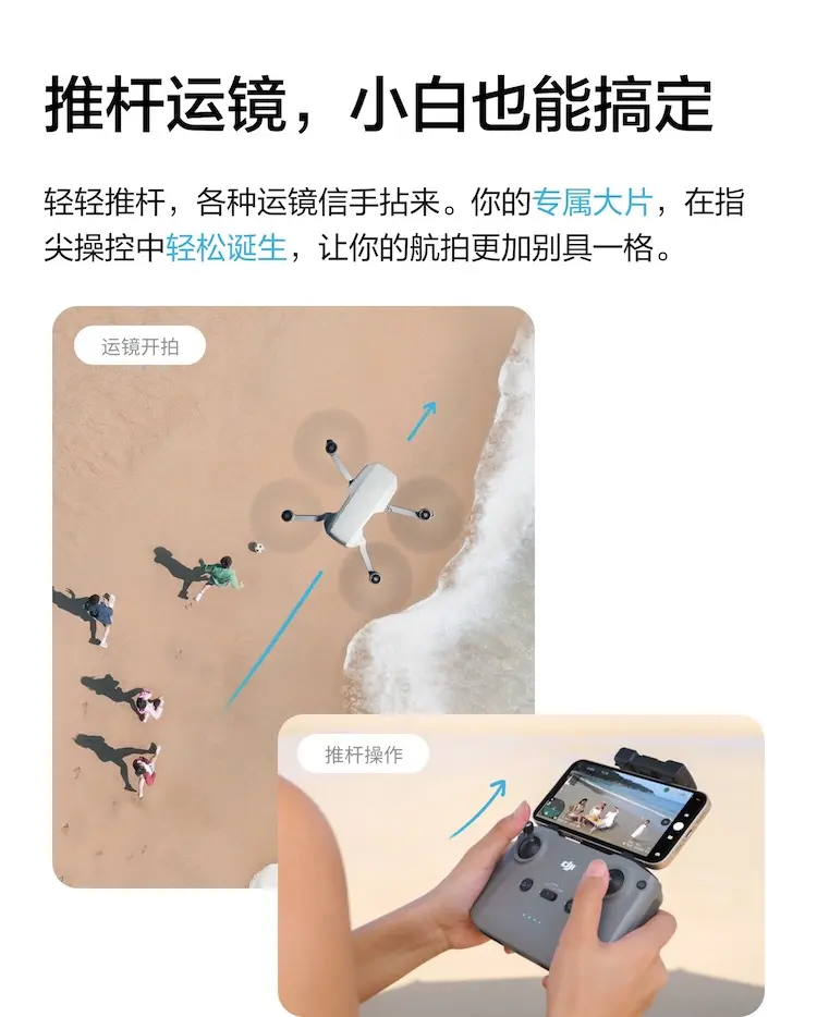 大疆 DJI Mini 4K 无人机