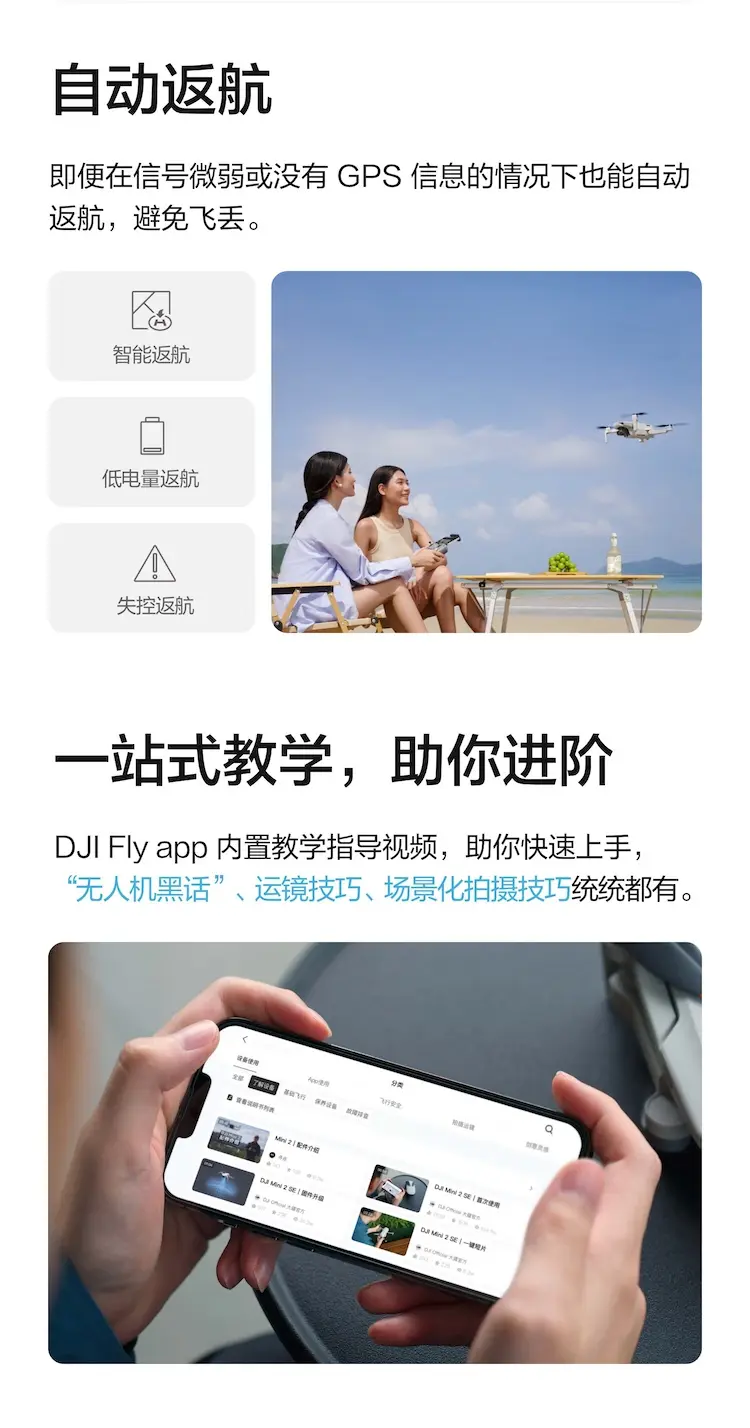 大疆 DJI Mini 4K 无人机