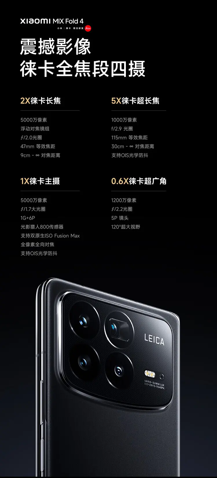 小米 MIX Fold 4 全网通5G版