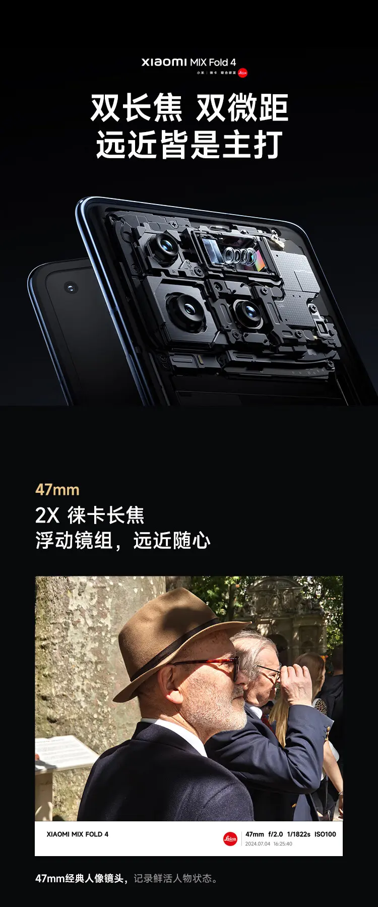 小米 MIX Fold 4 全网通5G版