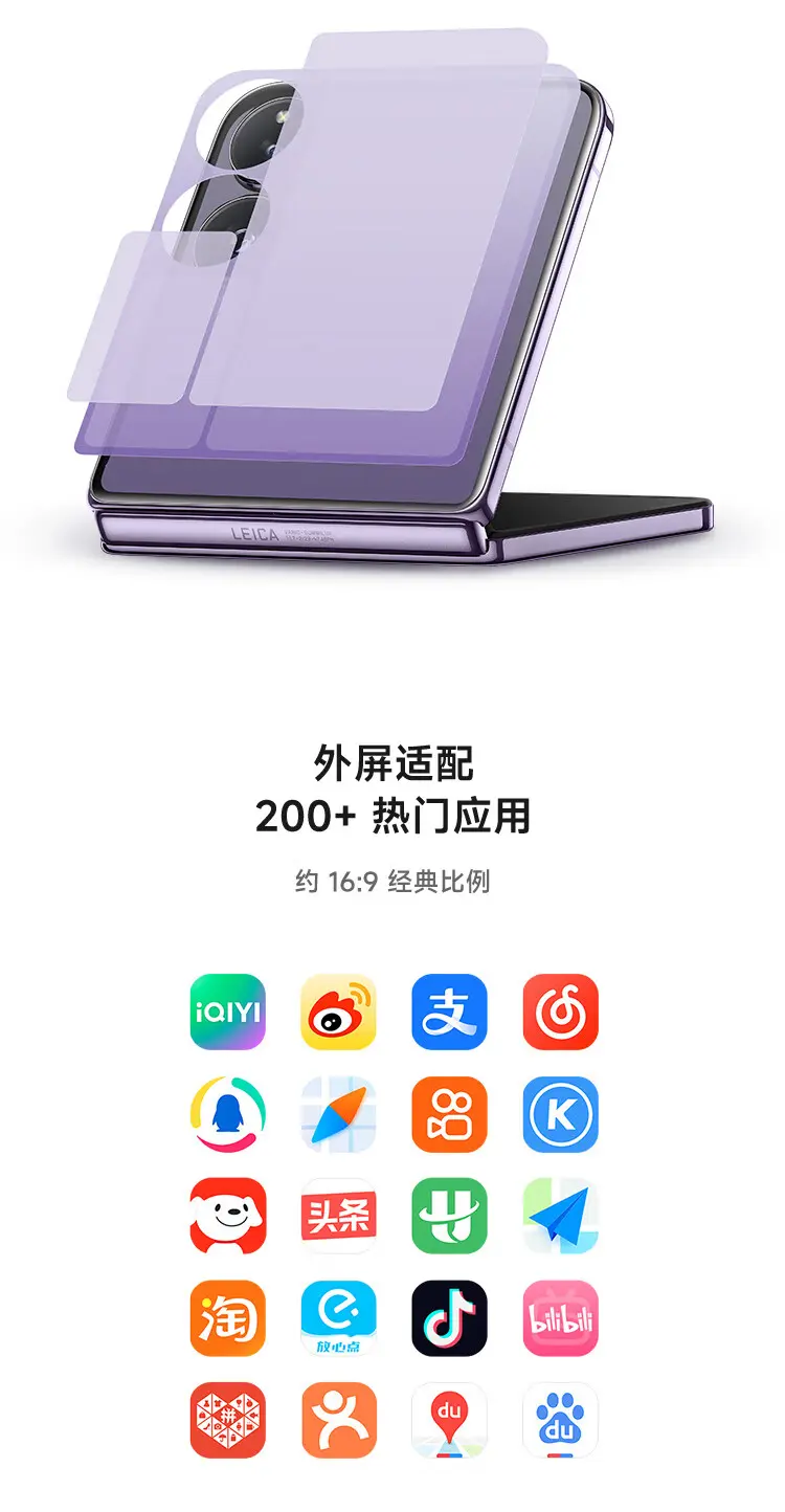 小米 MIX Flip 全网通5G版