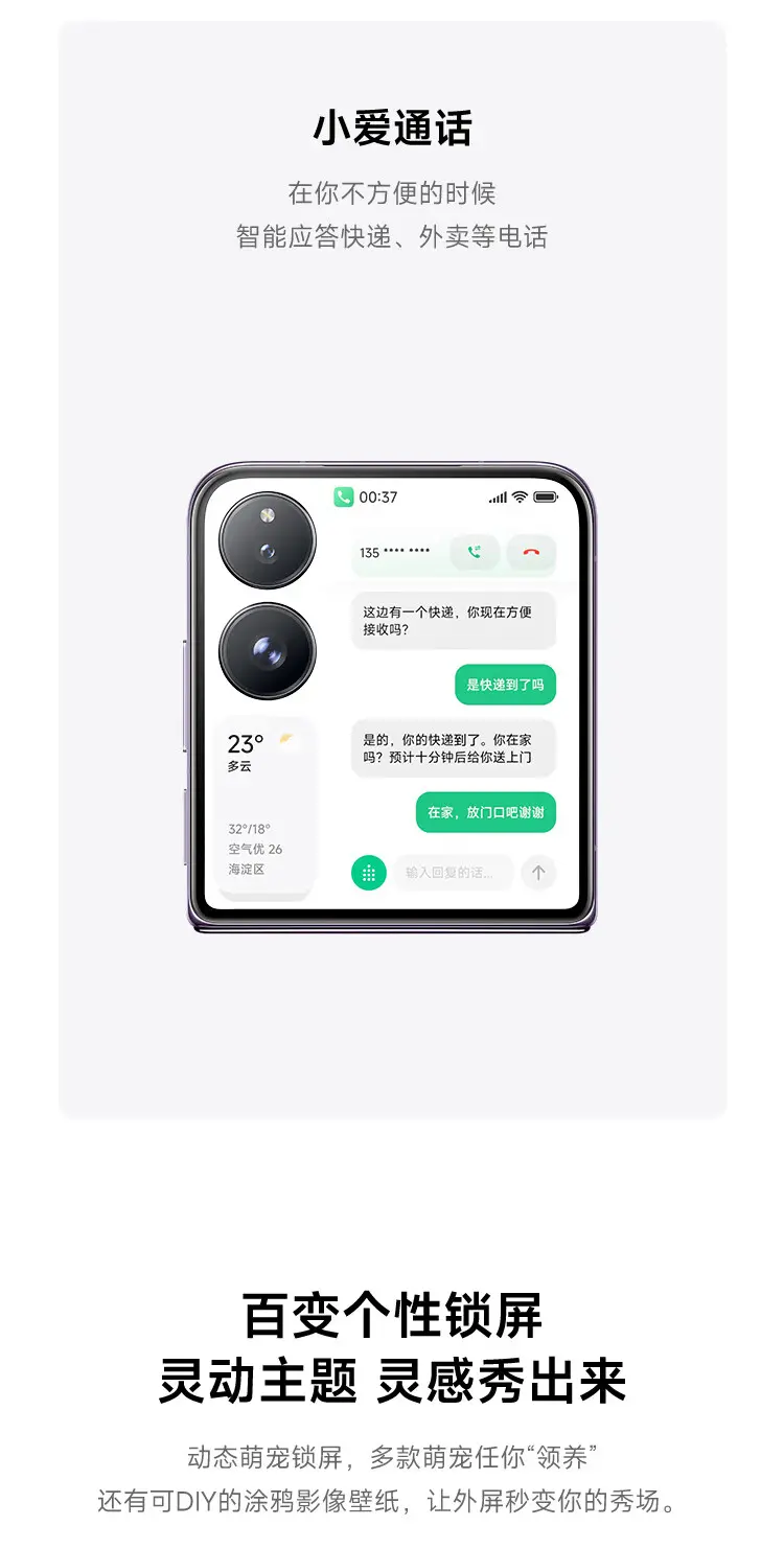小米 MIX Flip 全网通5G版