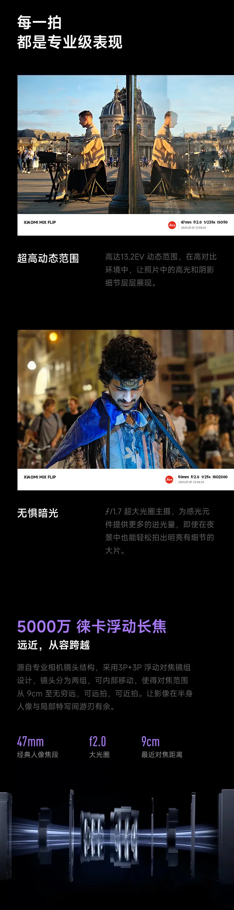 小米 MIX Flip 全网通5G版