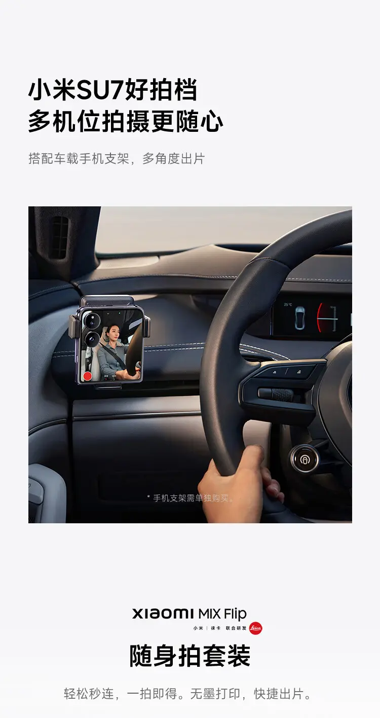 小米 MIX Flip 全网通5G版