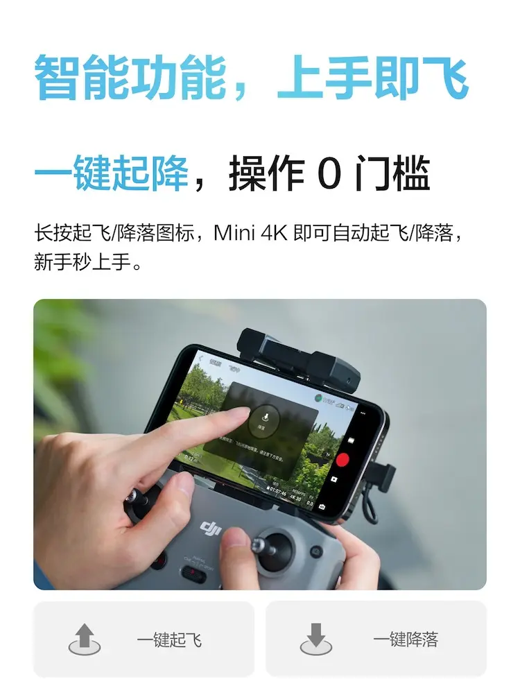 大疆 DJI Mini 4K 无人机