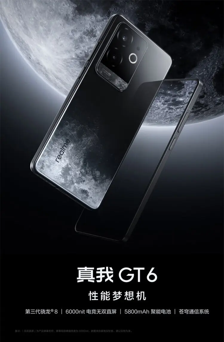 新品Realme GT6 12+256g 月之暗面 新品Realme GT6 12+256g 月之暗面