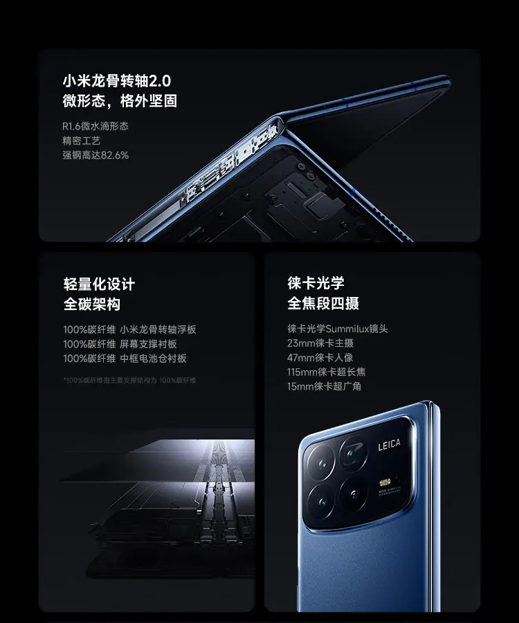 小米 MIX Fold 4 全网通5G版