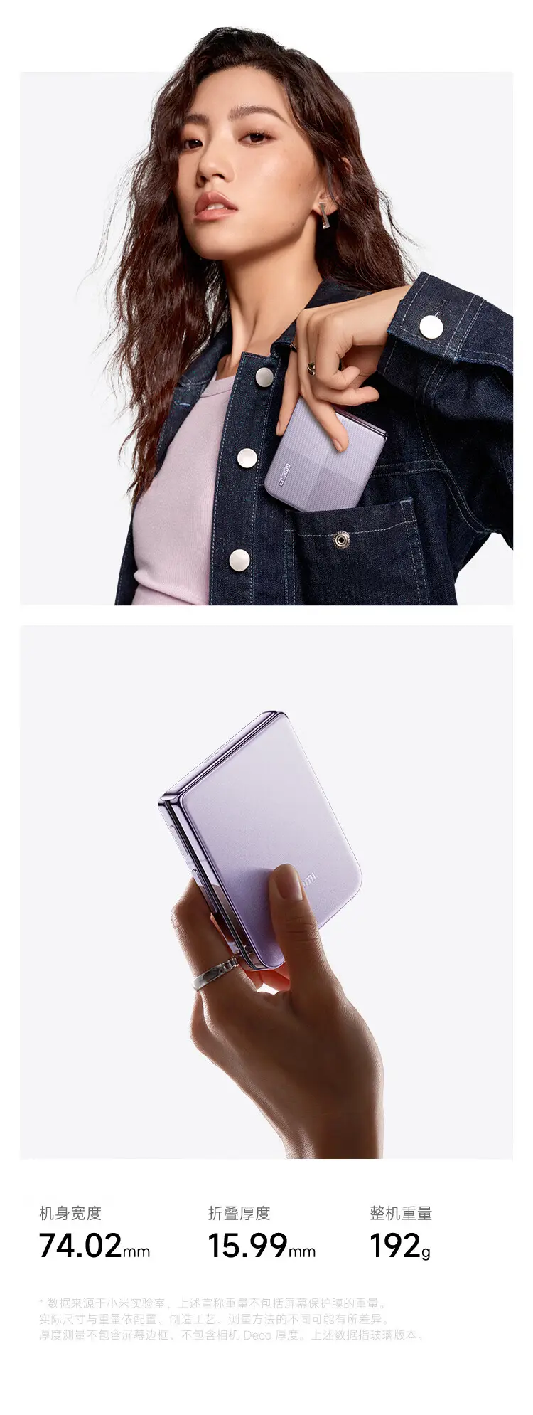 小米 MIX Flip 全网通5G版