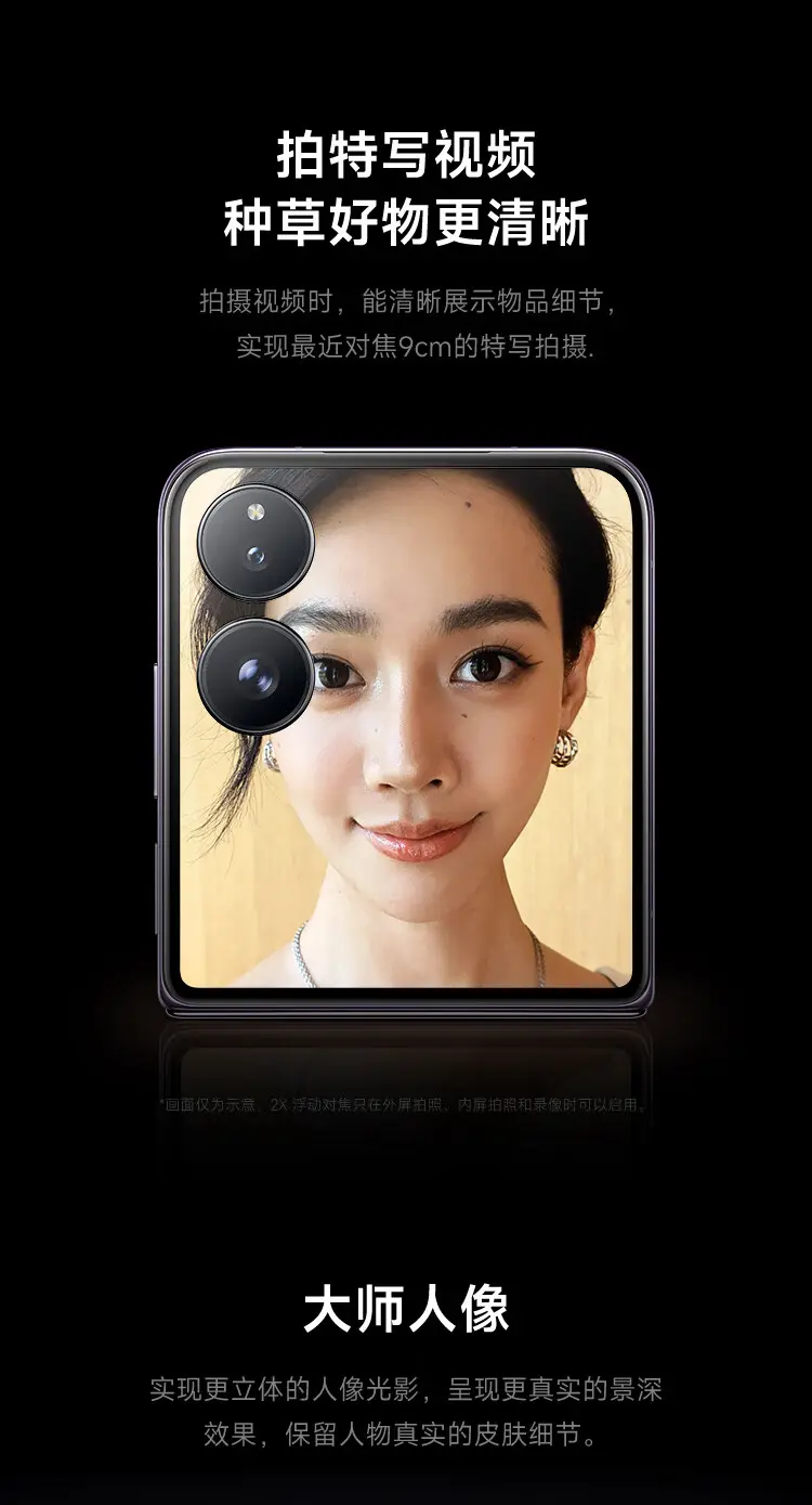 小米 MIX Flip 全网通5G版