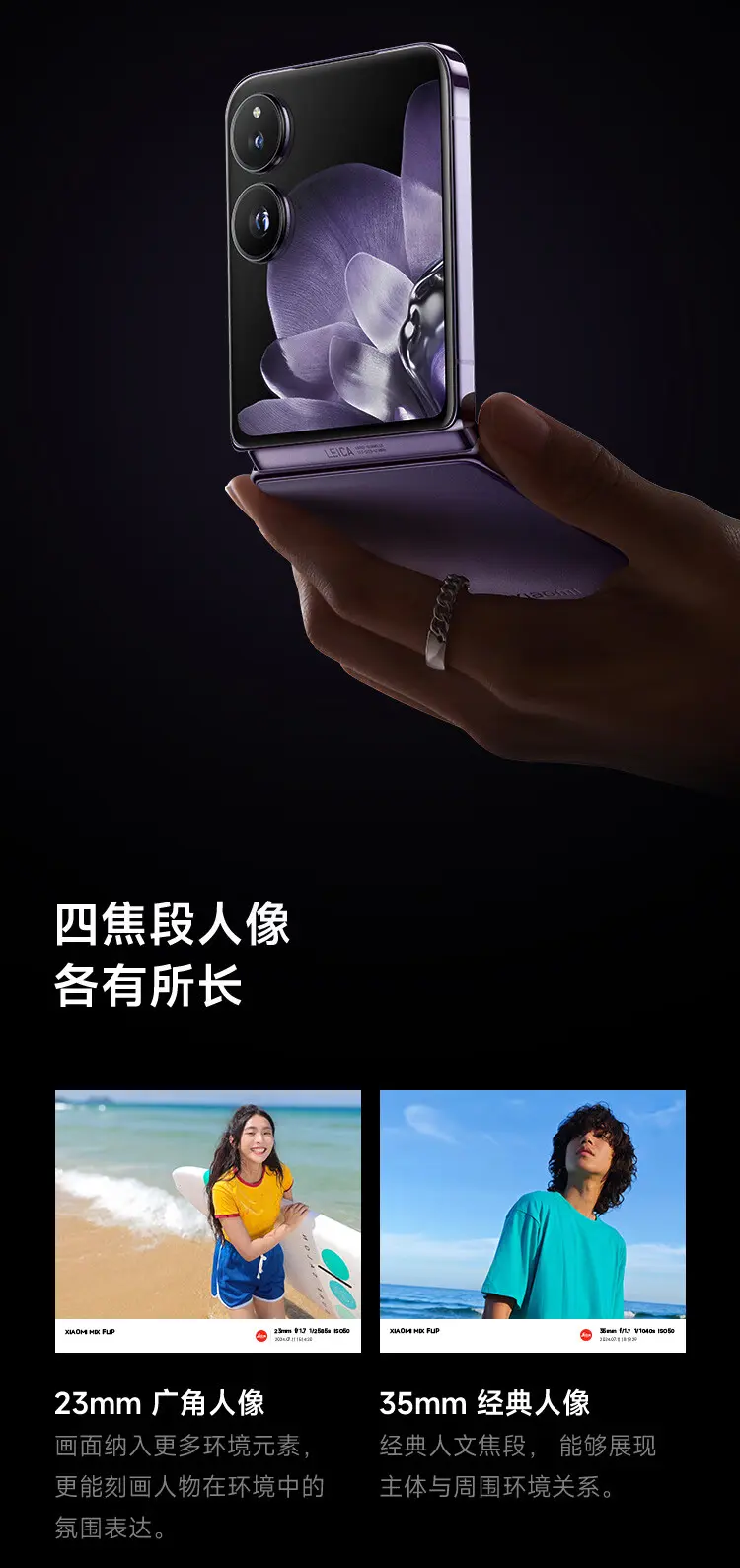 小米 MIX Flip 全网通5G版