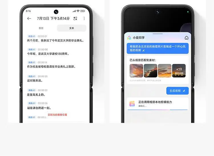 小米 MIX Flip 全网通5G版