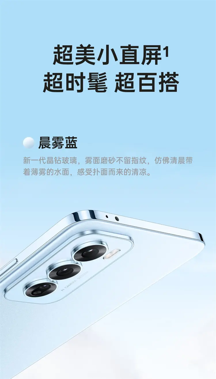 OPPO Reno12 全网通5G版