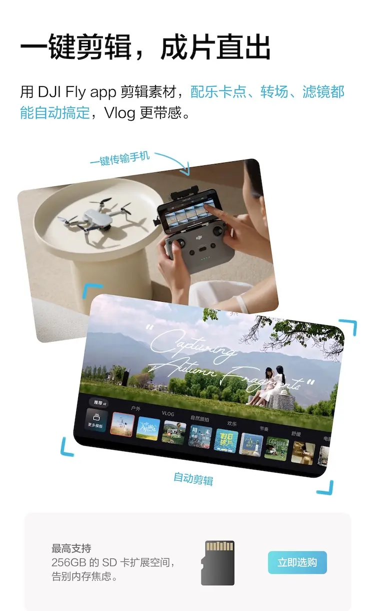 大疆 DJI Mini 4K 无人机