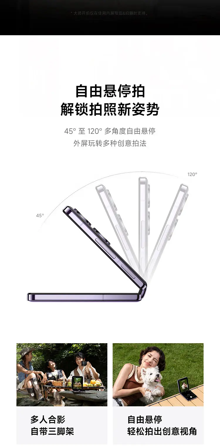 小米 MIX Flip 全网通5G版
