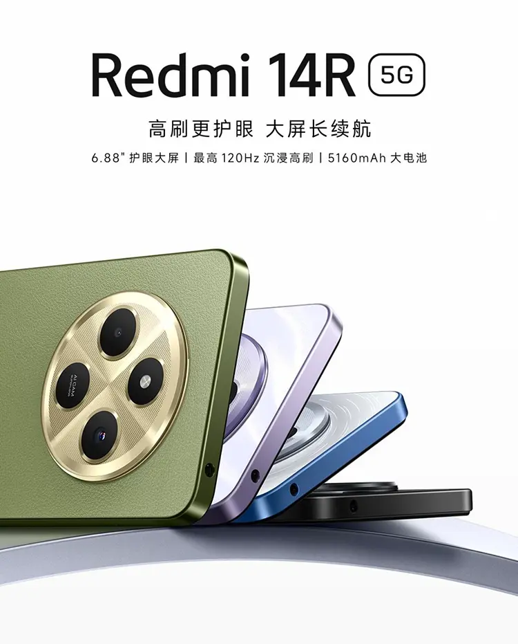 红米Redmi 14R 全网通5G版暗影黑8GB+128GB 红米Redmi 14R 全网通5G版