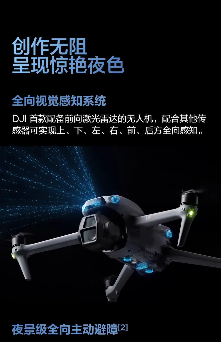 大疆 DJI Air 3S 双摄旗舰航拍无人机 畅飞套装