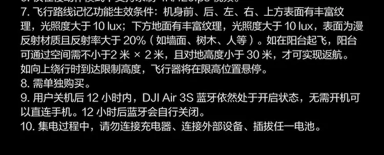 大疆 DJI Air 3S 双摄旗舰航拍无人机 畅飞套装
