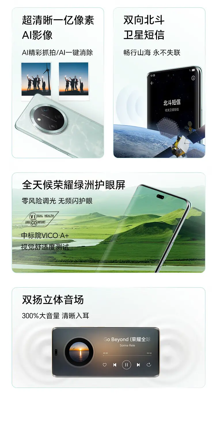 荣耀X60 Pro 全网通5G版典雅黑12GB+512GB 荣耀X60 Pro 全网通5G