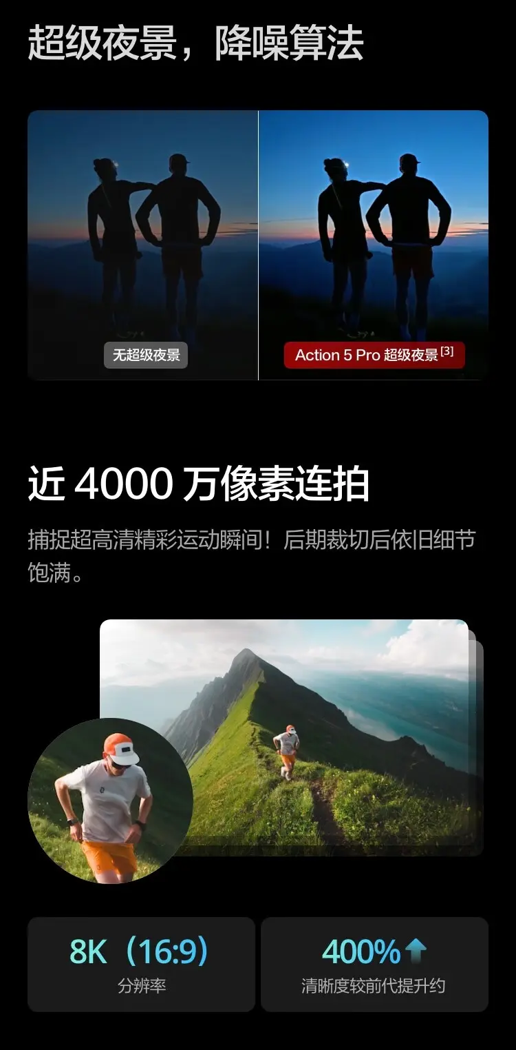 大疆 DJI Osmo Action 5 Pro 灵眸运动相机
