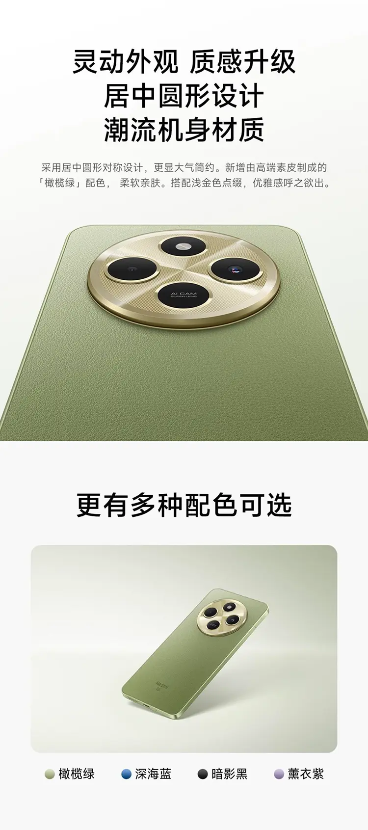 红米Redmi 14R 全网通5G版橄榄绿6GB+128GB 红米Redmi 14R 全网通5G版