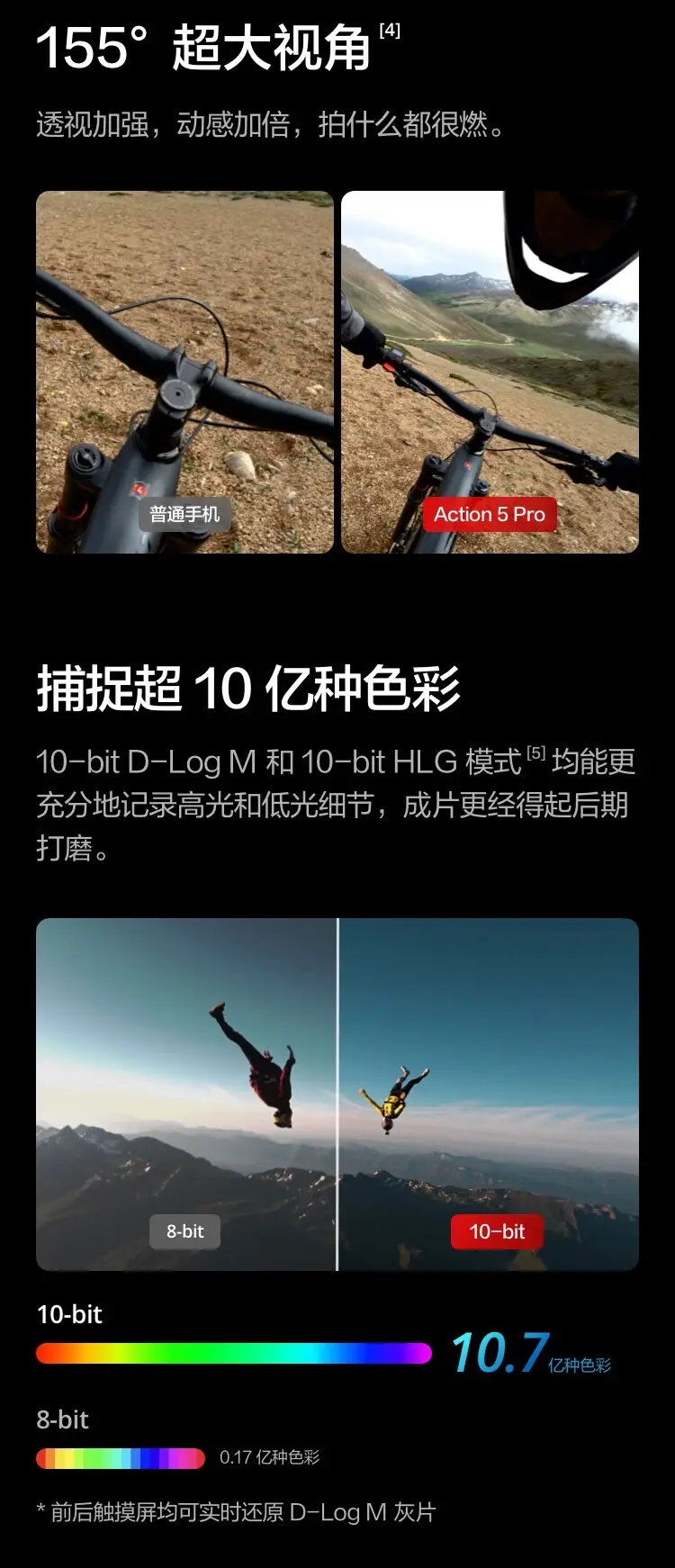 大疆 DJI Osmo Action 5 Pro 灵眸运动相机