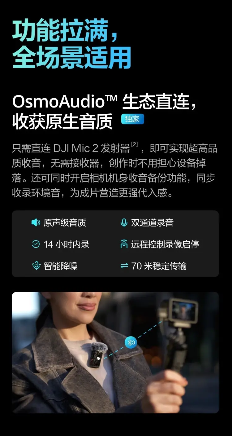 大疆 DJI Osmo Action 5 Pro 灵眸运动相机
