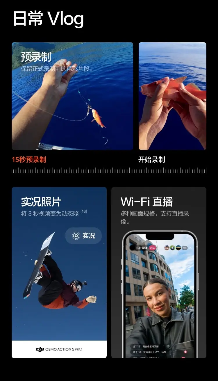 大疆 DJI Osmo Action 5 Pro 灵眸运动相机