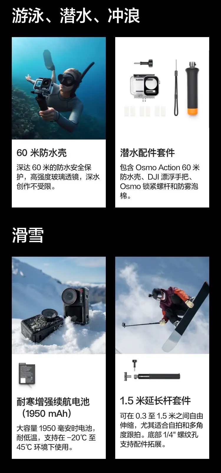 大疆 DJI Osmo Action 5 Pro 灵眸运动相机