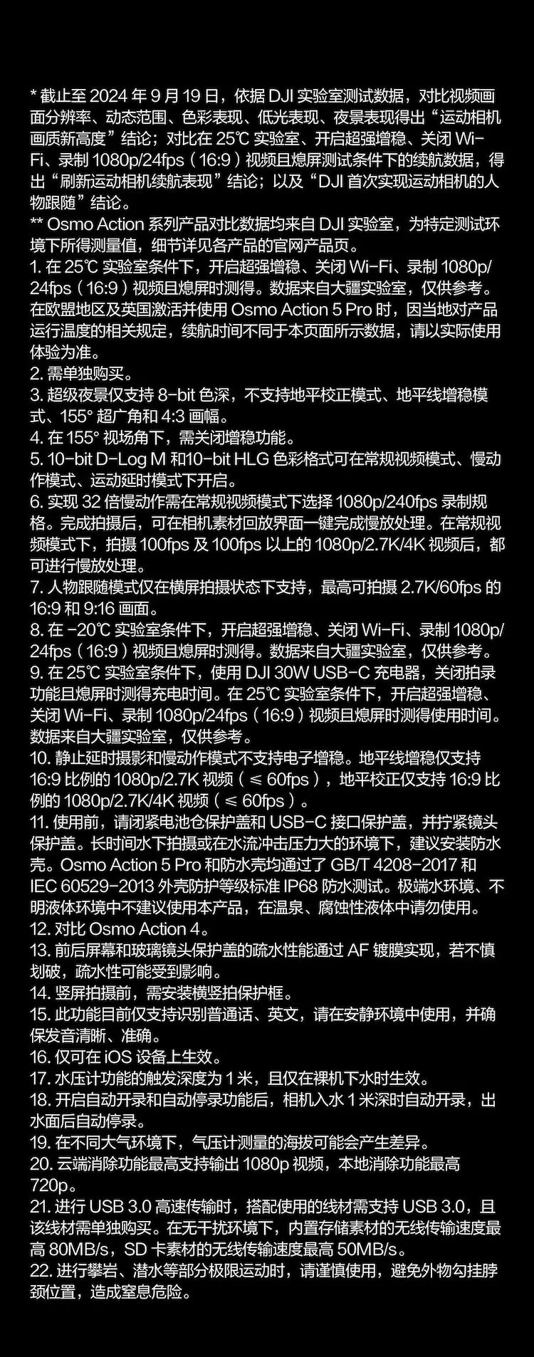 大疆 DJI Osmo Action 5 Pro 灵眸运动相机