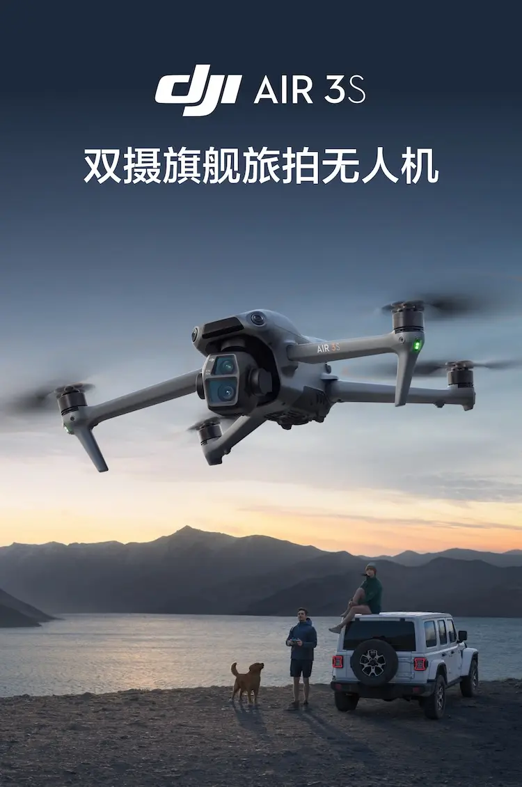 大疆 DJI Air 3S 双摄旗舰航拍无人机 畅飞套装