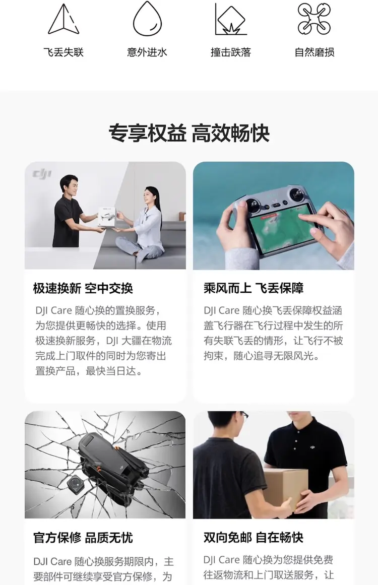 大疆 DJI Air 3S 双摄旗舰航拍无人机 畅飞套装