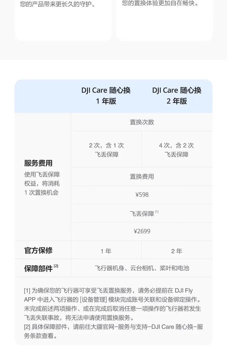 大疆 DJI Air 3S 双摄旗舰航拍无人机 畅飞套装