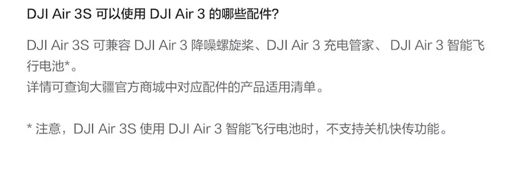 大疆 DJI Air 3S 双摄旗舰航拍无人机 畅飞套装