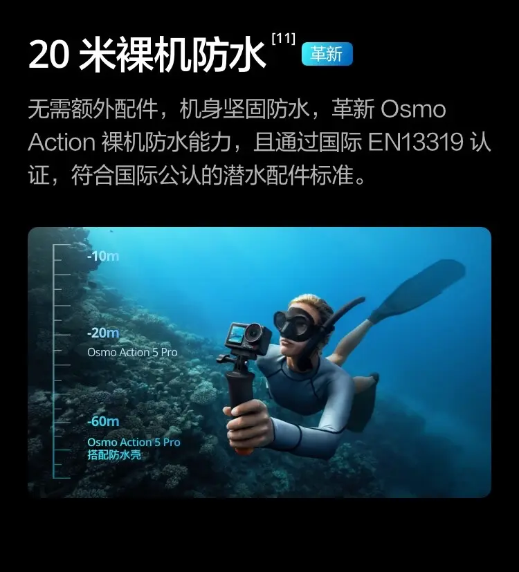 大疆 DJI Osmo Action 5 Pro 灵眸运动相机