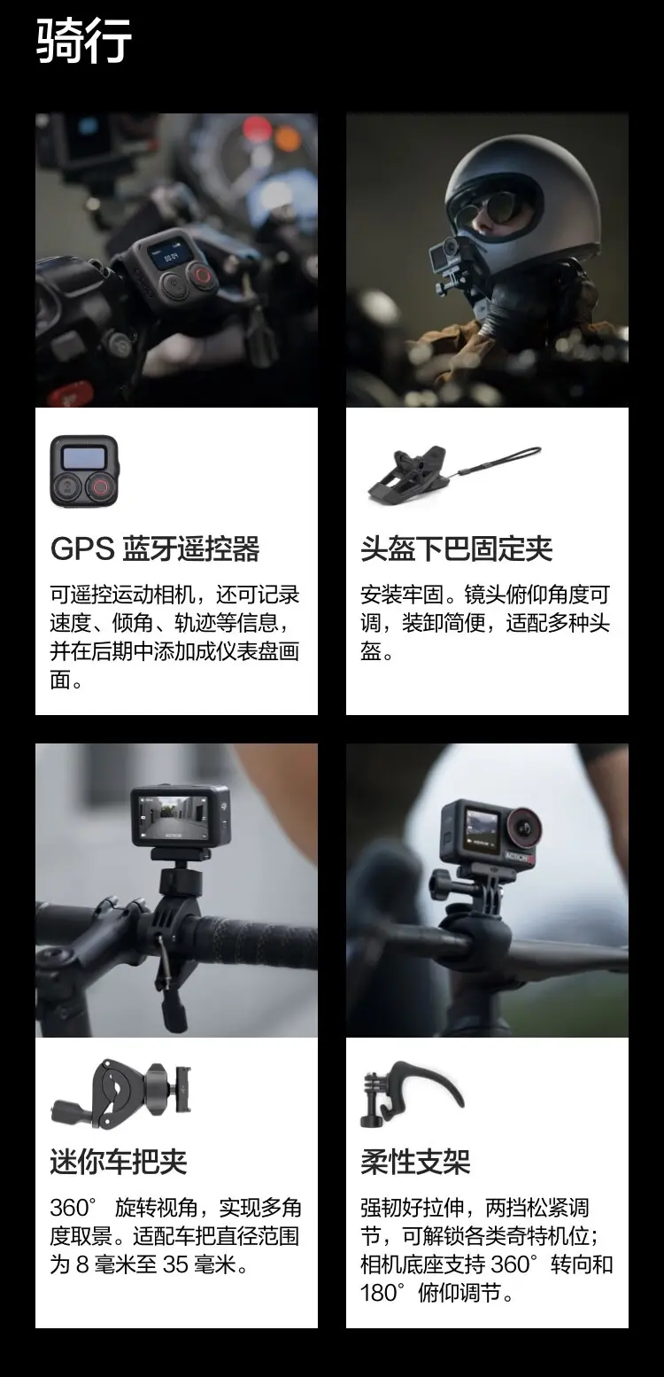 大疆 DJI Osmo Action 5 Pro 灵眸运动相机