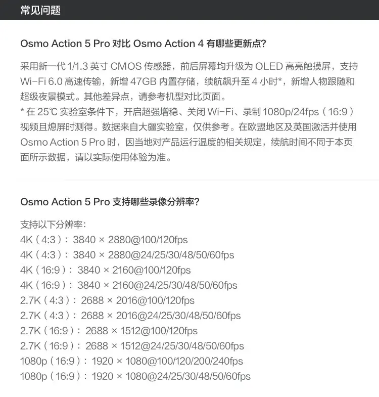 大疆 DJI Osmo Action 5 Pro 灵眸运动相机
