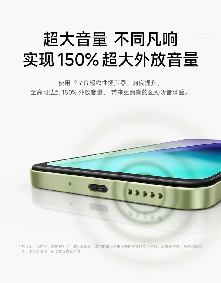 红米Redmi 14R 全网通5G版橄榄绿6GB+128GB 红米Redmi 14R 全网通