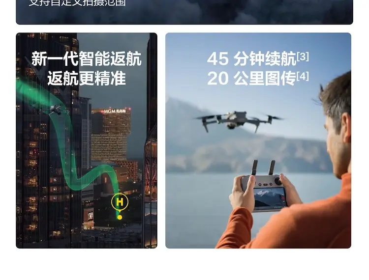 大疆 DJI Air 3S 双摄旗舰航拍无人机 畅飞套装