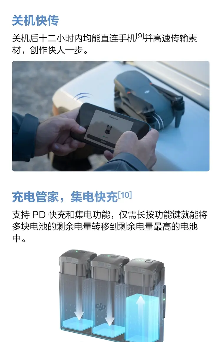 大疆 DJI Air 3S 双摄旗舰航拍无人机 畅飞套装