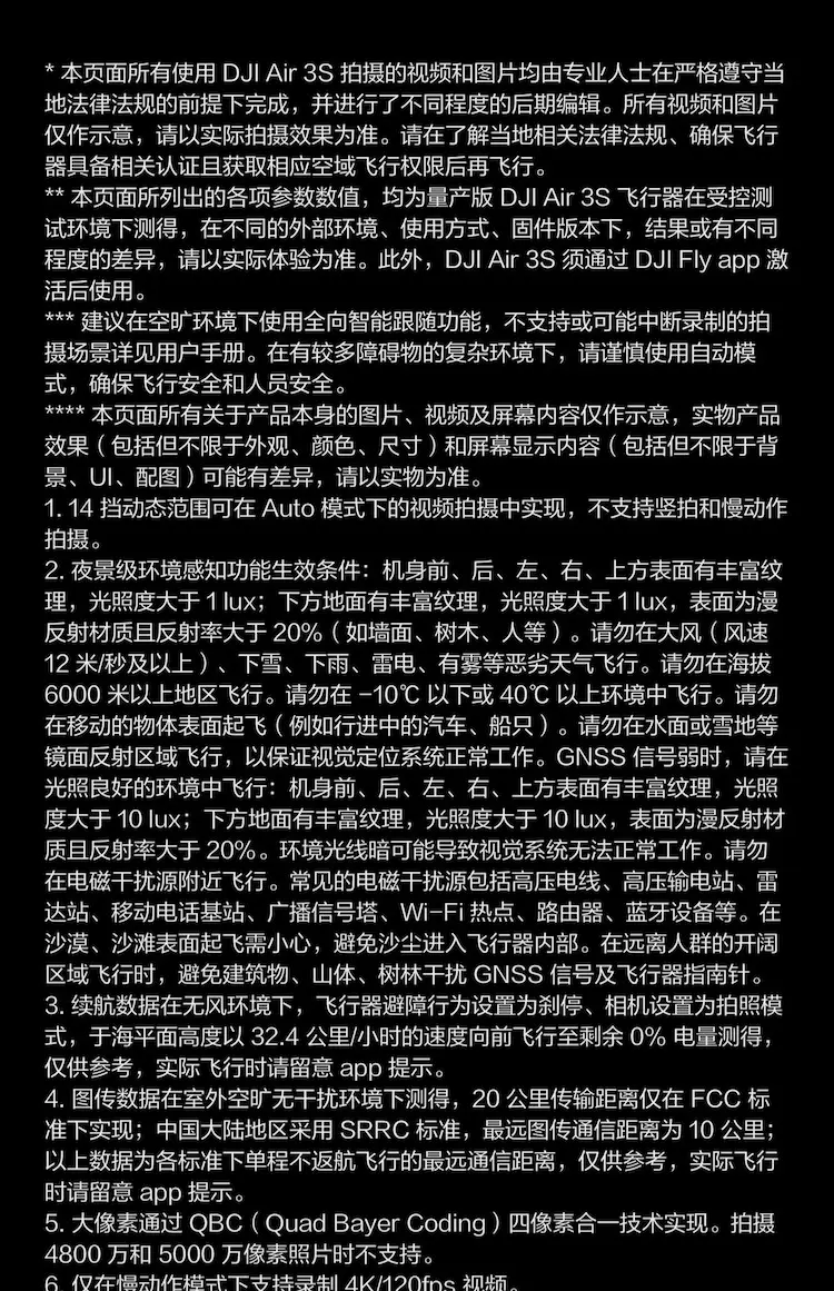 大疆 DJI Air 3S 双摄旗舰航拍无人机 畅飞套装