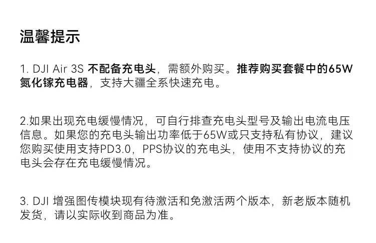 大疆 DJI Air 3S 双摄旗舰航拍无人机 畅飞套装
