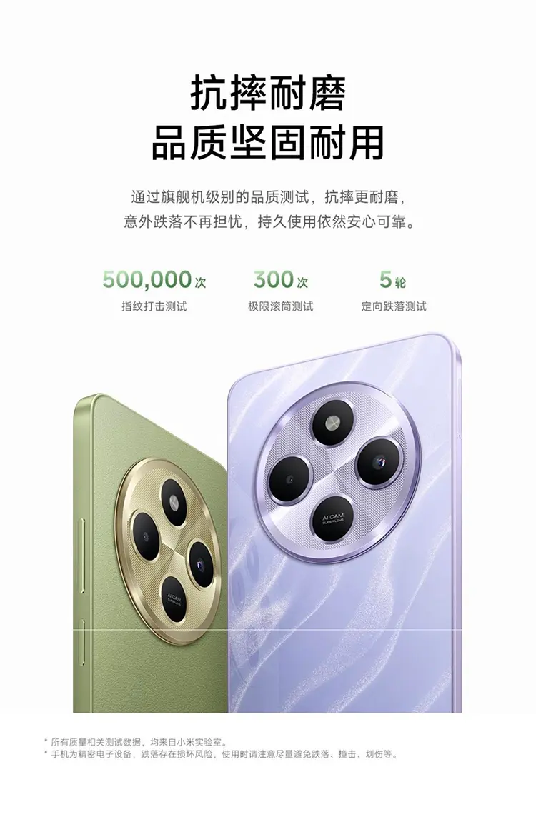 红米Redmi 14R 全网通5G版橄榄绿4GB+128GB 红米Redmi 14R 全网通5G版